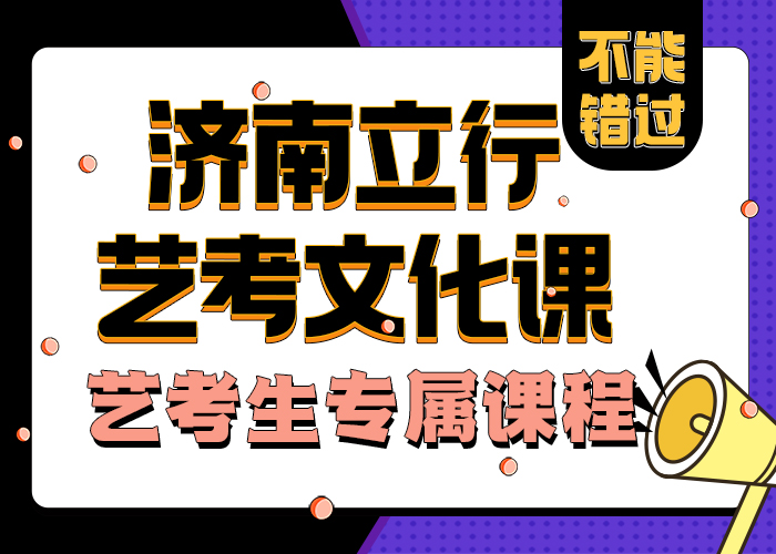 
艺考文化课培训班费用
学习效率高