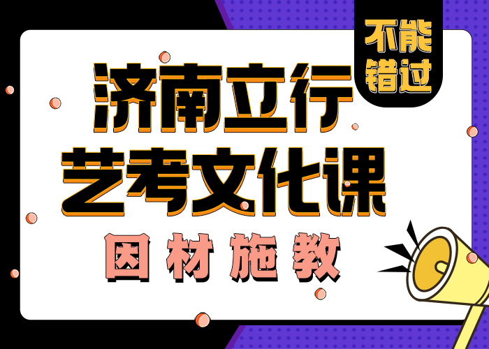 
藝考文化課培訓(xùn)怎么樣
更快
