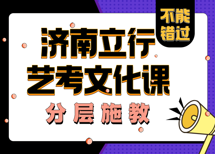 
藝考文化課機構好不好
還不錯