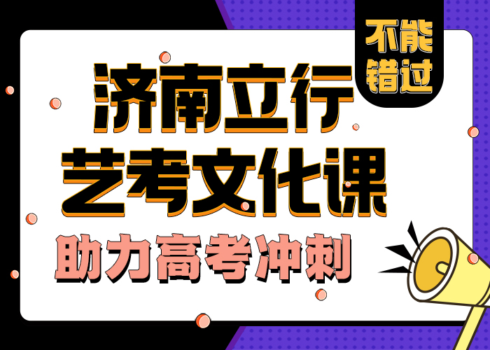 
艺考文化课机构价格
学习效率高