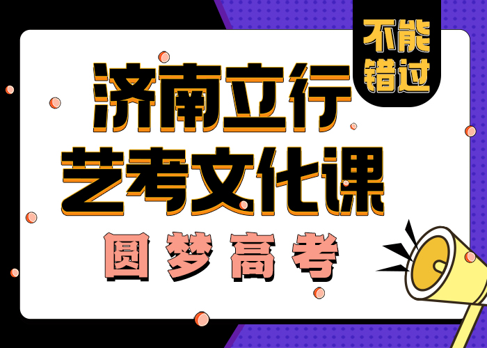 
艺考文化课复习班价格
值得信任
