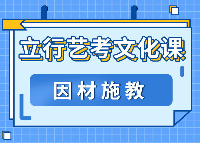 藝考文化課學校高考復讀班課程多樣