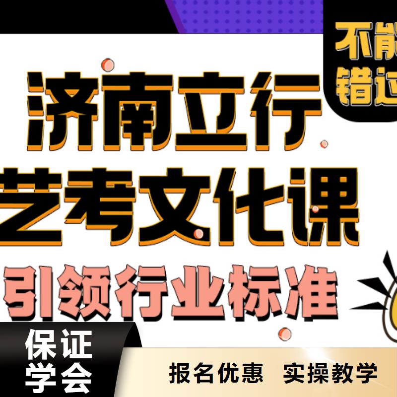 艺术生文化课补习班分数要求多少地址在哪里？正规培训