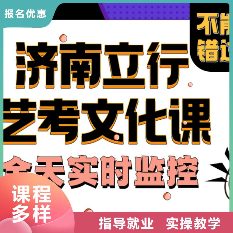 艺考生文化课培训补习排行榜【本地】货源