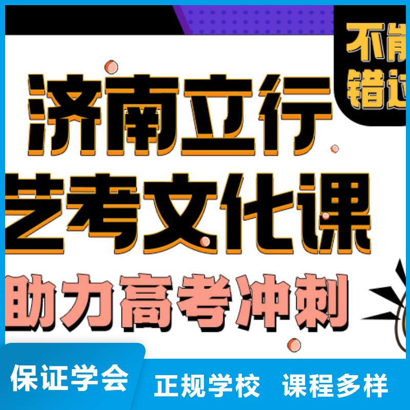 艺考生文化课集训冲刺要真实的评价快速提升文化课成绩保证学会