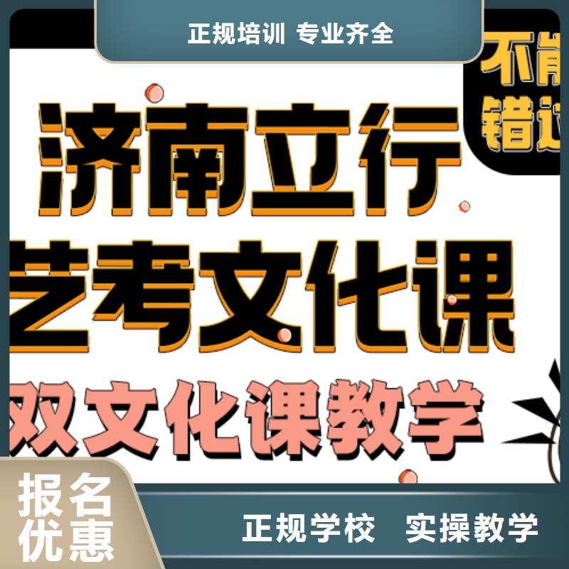 藝考文化課培訓(xùn)班,藝考文化課百日沖刺班學(xué)真本領(lǐng)學(xué)真本領(lǐng)