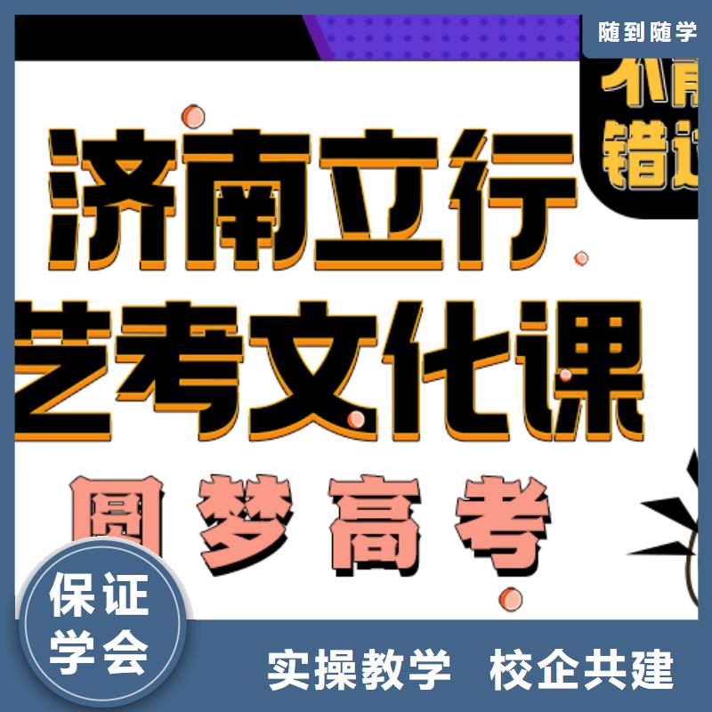 艺术生文化课补习学校哪个学校好立行学校名师指导校企共建