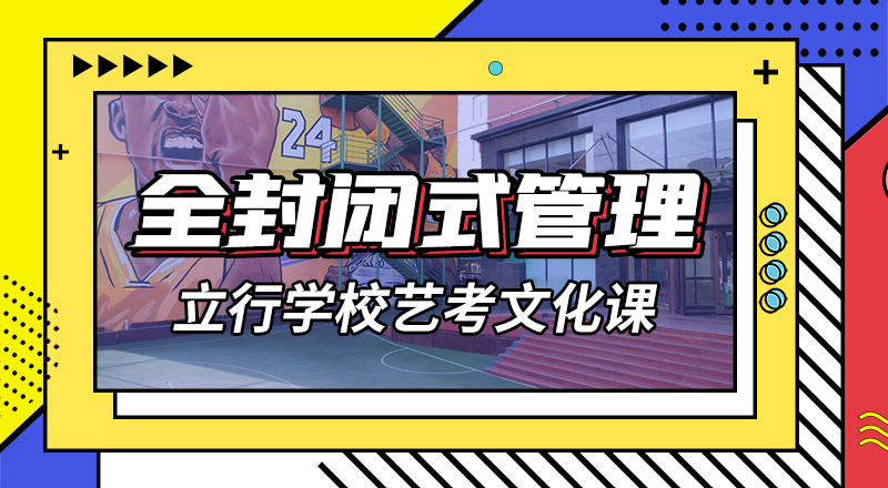 艺术生文化课培训补习老师怎么样？