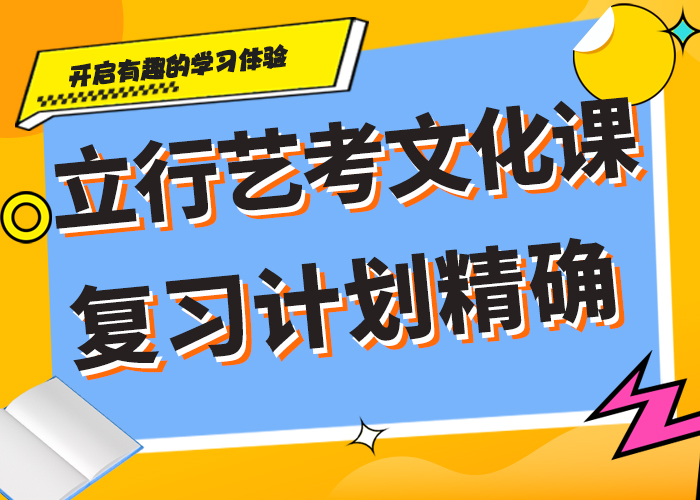 藝考生文化課沖刺高考沖刺全年制校企共建