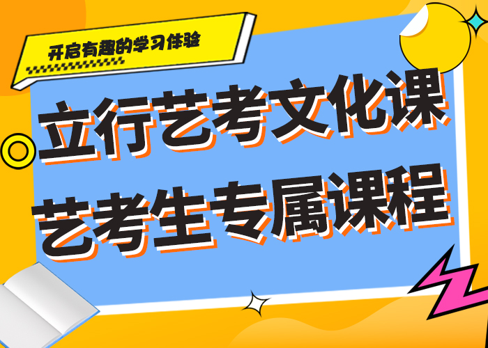 最好的艺术生文化课培训学校有几所学校正规培训