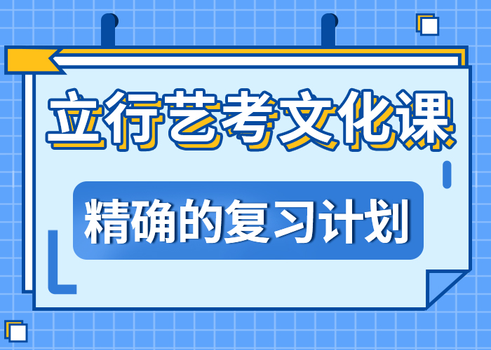 藝考文化課集訓班高考輔導機構專業(yè)齊全