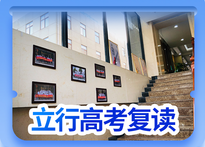 高考復(fù)讀學(xué)校復(fù)讀班師資力量強(qiáng)