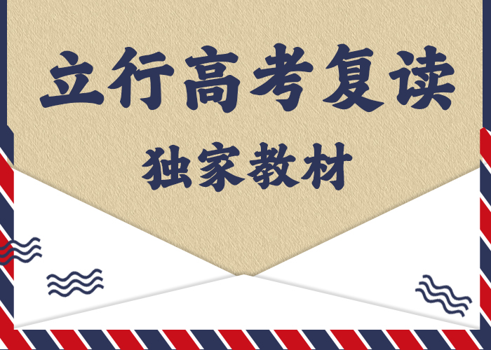高考复读学校-高考英语辅导专业齐全