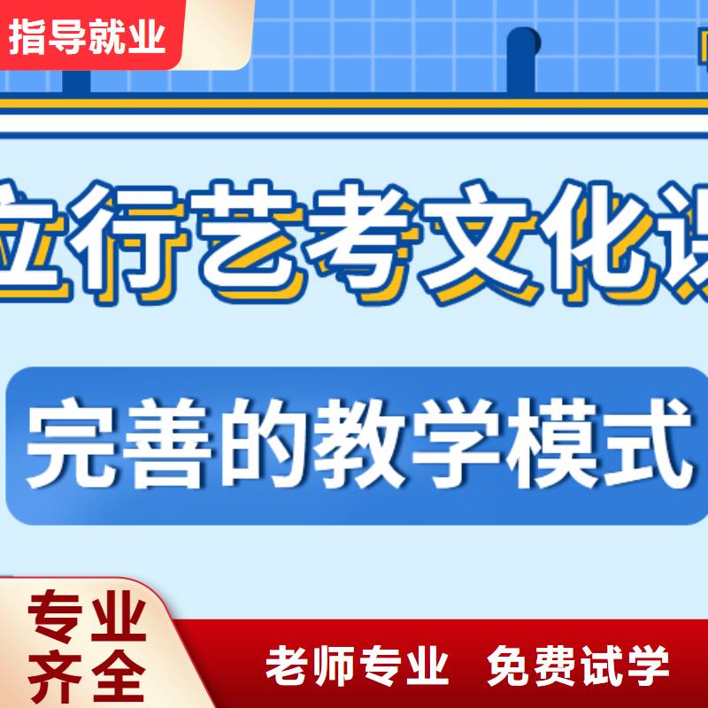濟(jì)南藝考文化課高三沖刺班師資力量強(qiáng)學(xué)真技術(shù)