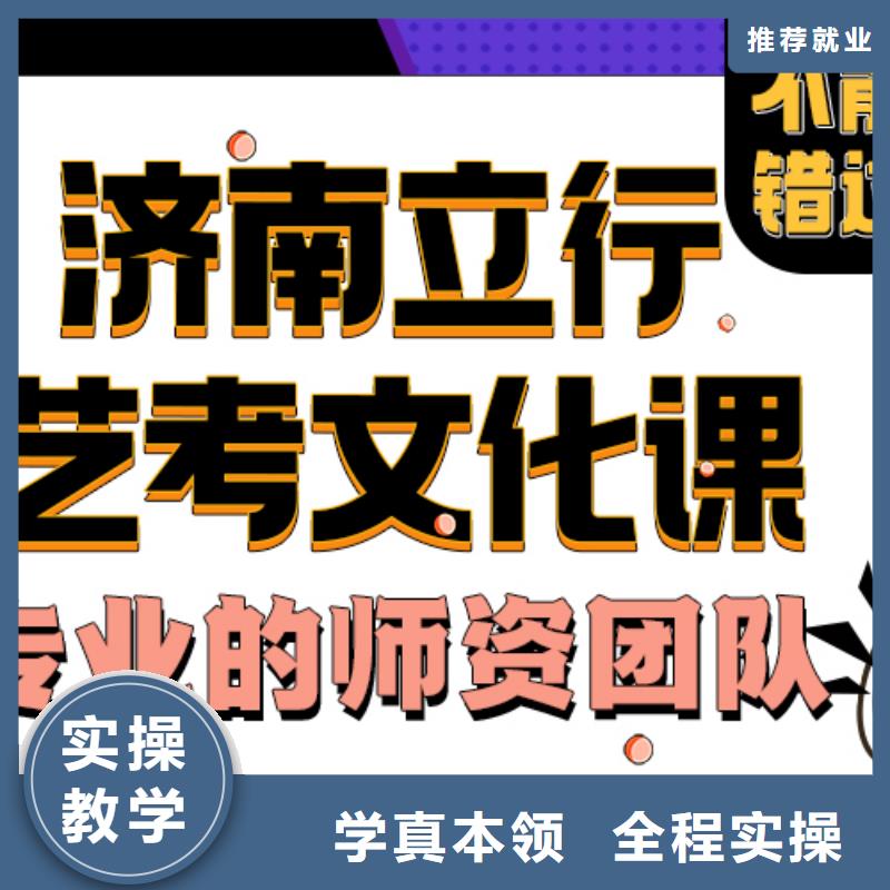 濟(jì)南藝考文化課【高中一對一輔導(dǎo)】就業(yè)前景好正規(guī)學(xué)校