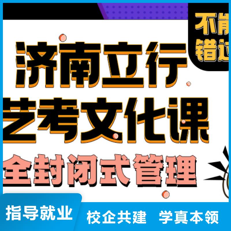 艺考文化课培训  有哪些推荐选择正规学校