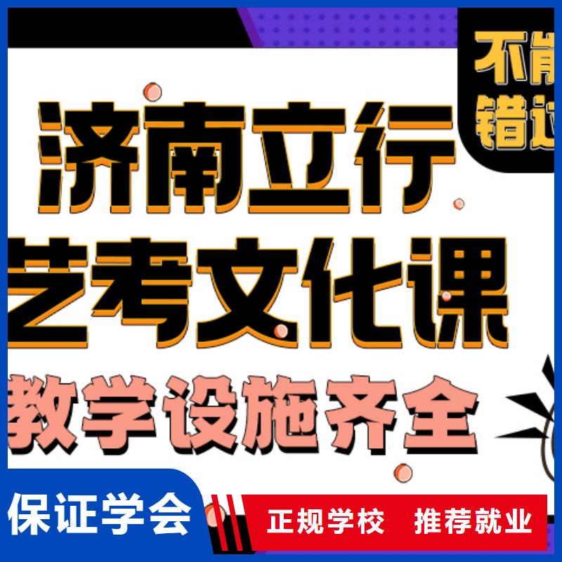 县艺考生文化课哪家好可以考虑课程多样