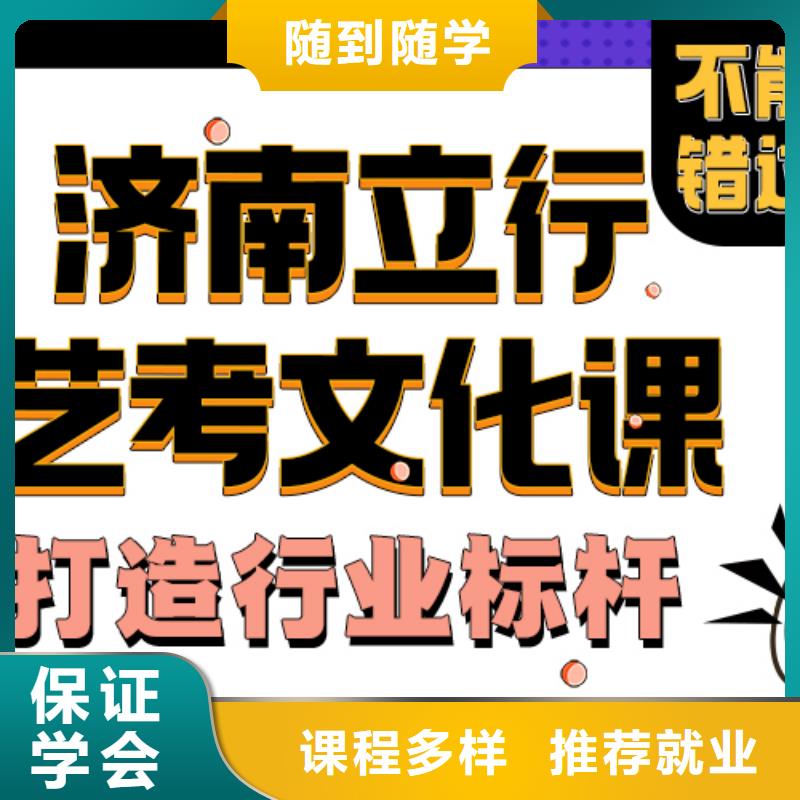 濰坊市昌邑市藝考文化課補(bǔ)習(xí)哪個(gè)好選擇