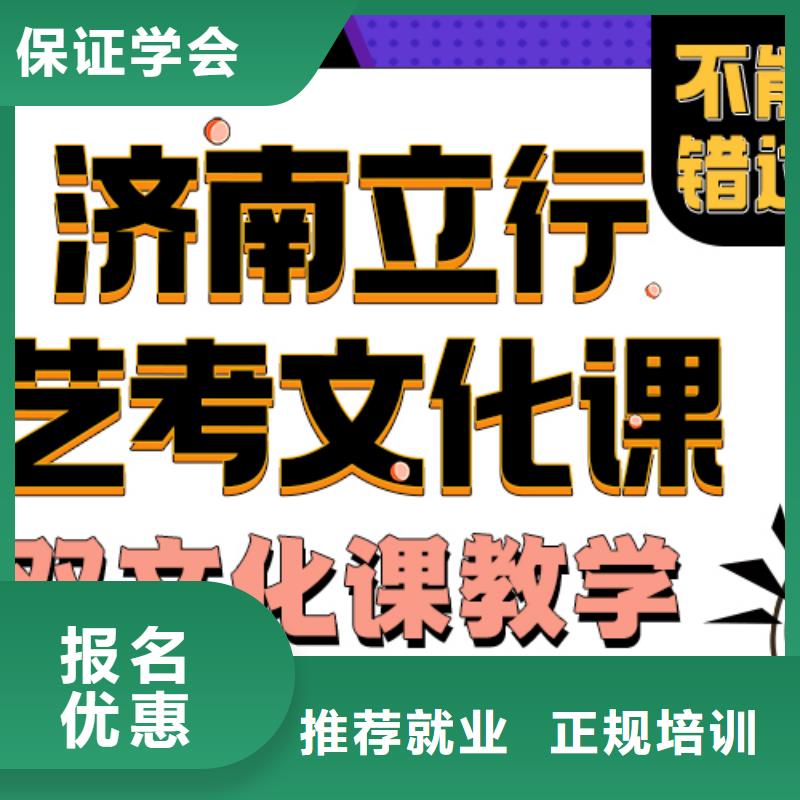 濟(jì)南藝考文化課高考沖刺班師資力量強(qiáng)正規(guī)培訓(xùn)