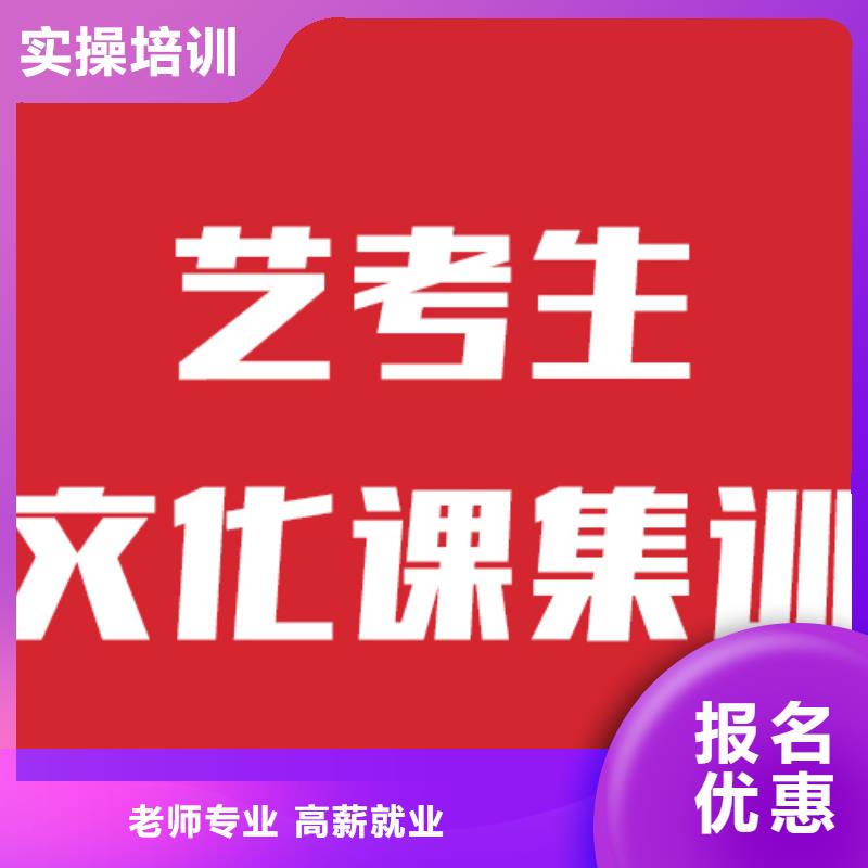 艺考生文化课多少分的环境怎么样？附近生产商