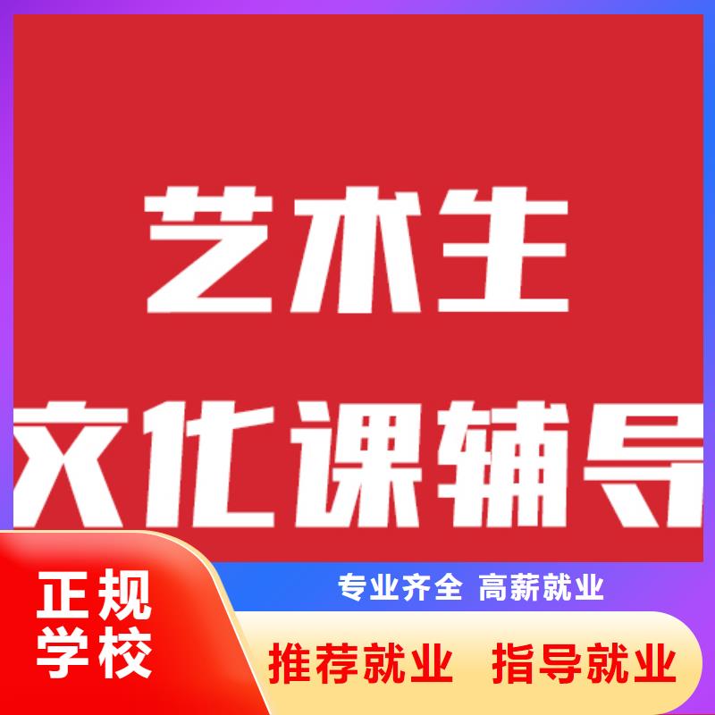 藝考文化課機(jī)構(gòu)-高考復(fù)讀晚上班就業(yè)實(shí)操培訓(xùn)