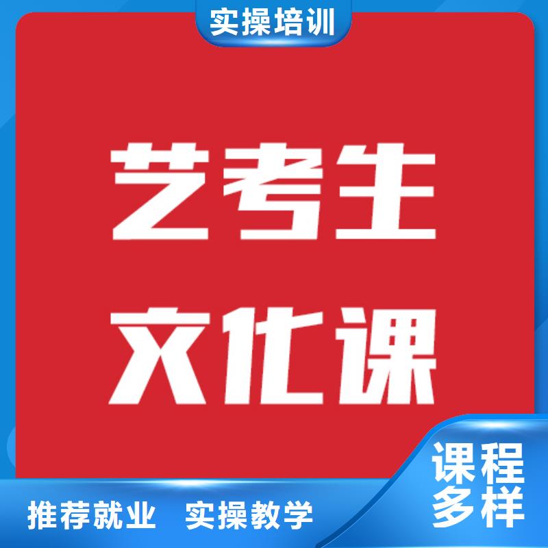 艺考生文化课补习班怎么选这家不错报名优惠