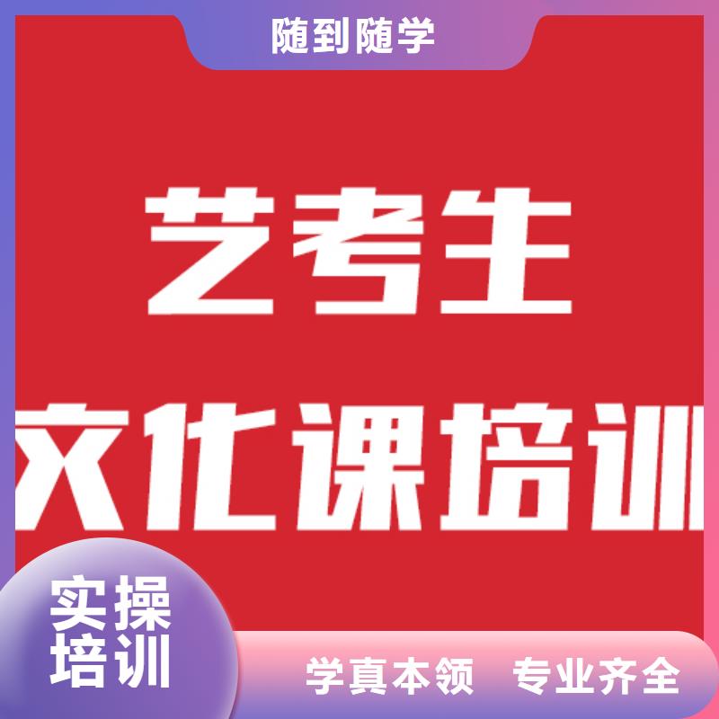 艺考生文化课补习学校附近哪家学校好老师专业