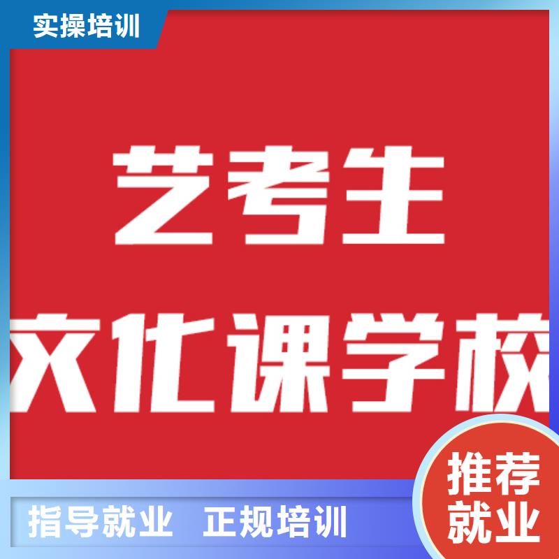 艺考生文化课培训班哪个学校好这家不错保证学会