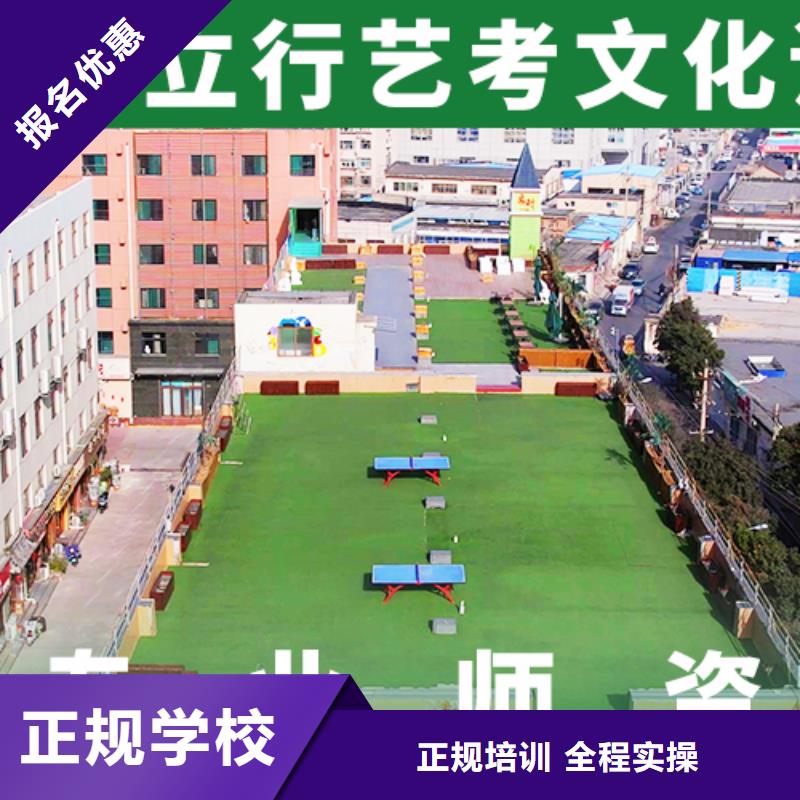 艺术生文化课补习学校哪家本科率高这家好不好？<本地>供应商