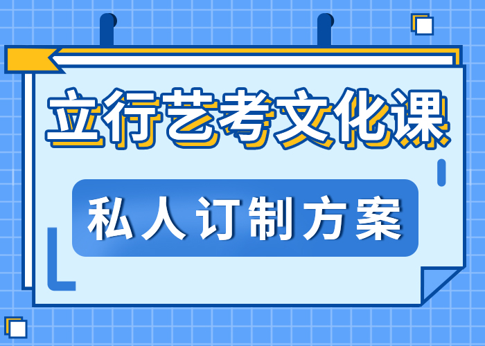 艺考生文化课培训学校多少分续费价格多少就业快