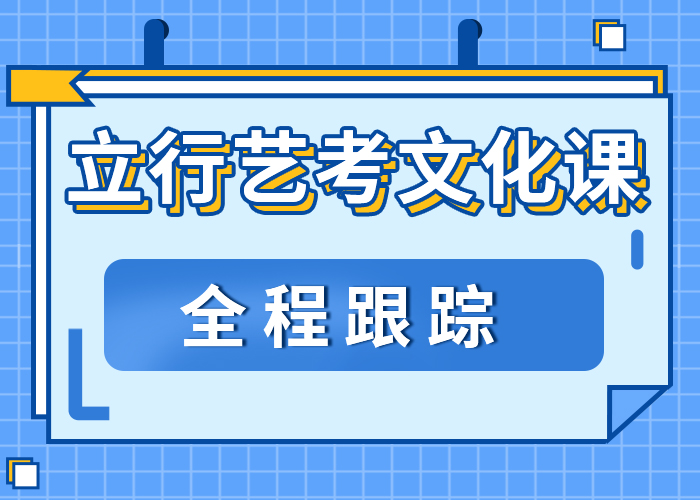 艺考生文化课培训学校哪里好信誉怎么样？附近供应商