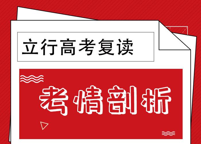 高考复读辅导机构多少钱开始招生了吗全程实操