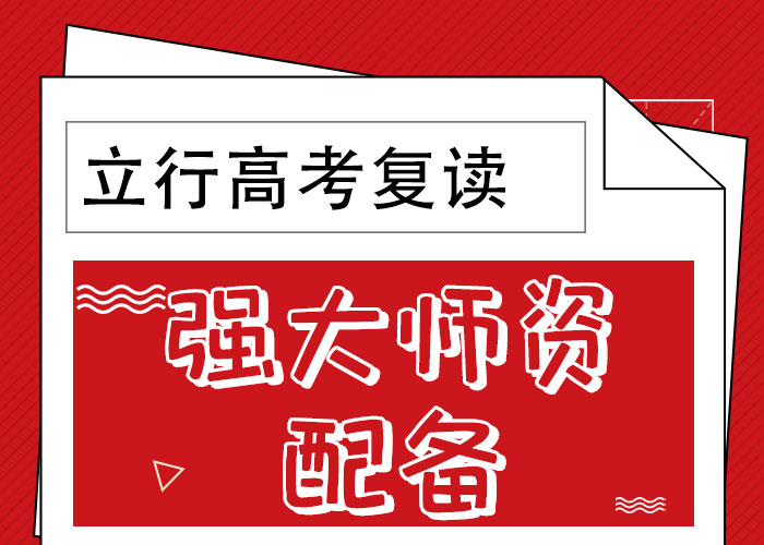 高考复读补习排名信誉怎么样？