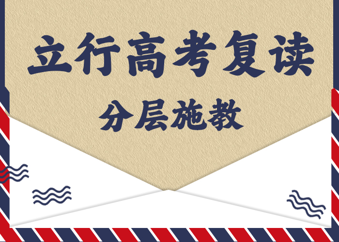 高考复读补习机构费用能不能行？【本地】生产厂家