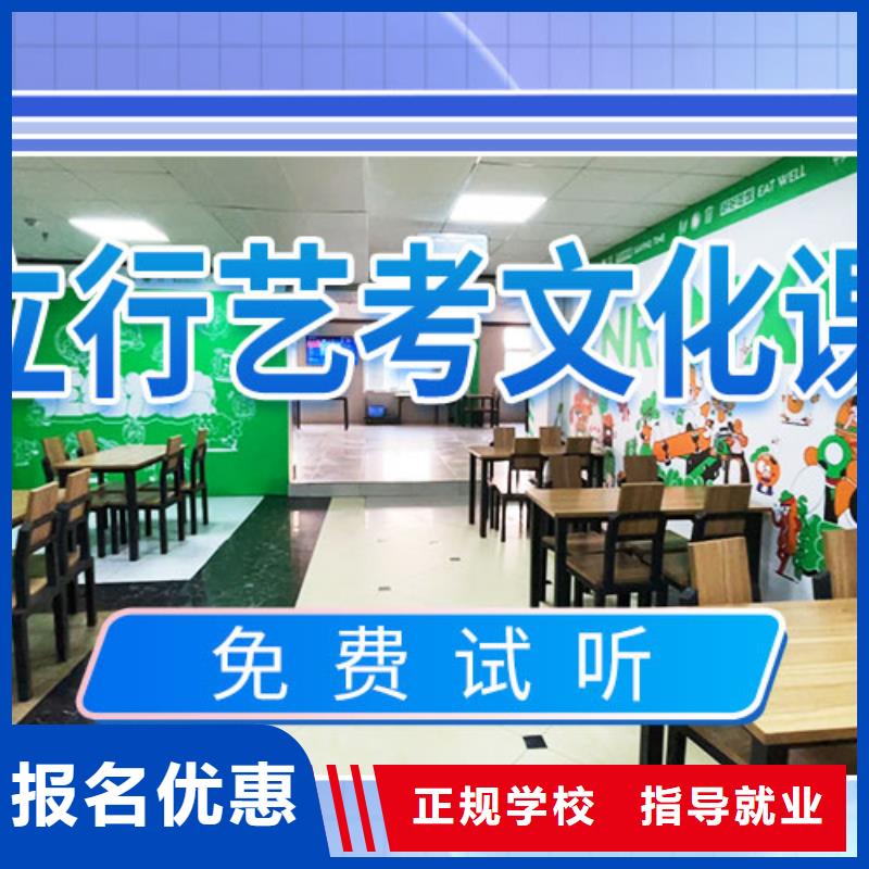 藝考文化課輔導(dǎo)高考全日制培訓(xùn)班校企共建保證學(xué)會(huì)