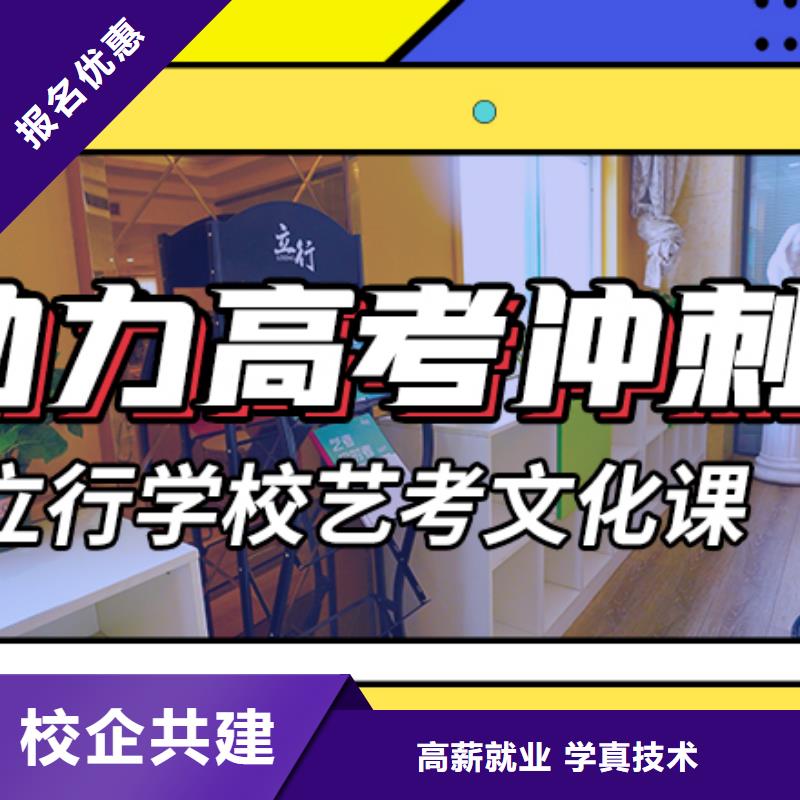 藝考文化課輔導(dǎo)_高考全日制學(xué)校隨到隨學(xué)課程多樣