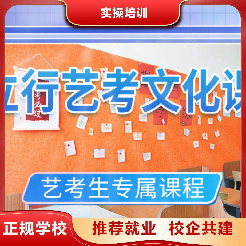 藝考文化課補習【高三復讀】學真技術隨到隨學