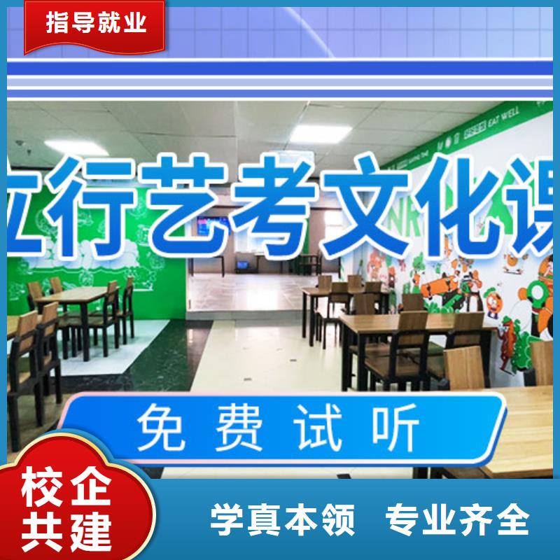 【藝考文化課補(bǔ)習(xí)_藝考培訓(xùn)機(jī)構(gòu)就業(yè)快】學(xué)真本領(lǐng)