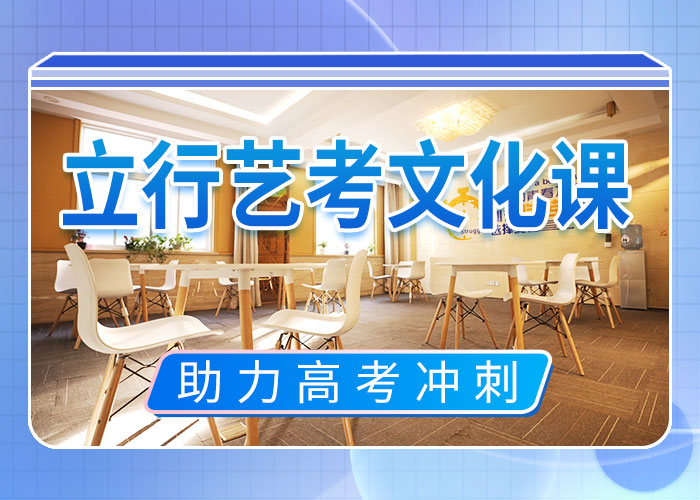 藝考文化課集訓(xùn)-【高三復(fù)讀】報(bào)名優(yōu)惠師資力量強(qiáng)