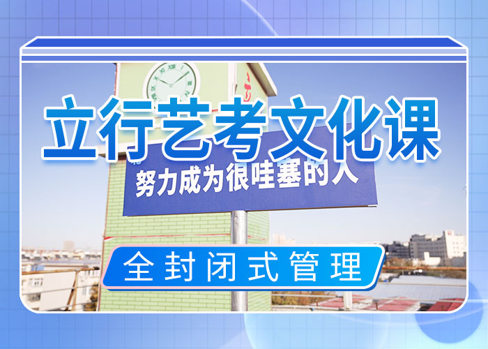 藝考生文化課輔導(dǎo)集訓(xùn)排名