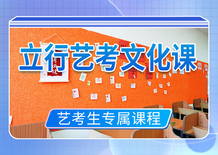 艺考生文化课培训补习专业的{当地}品牌