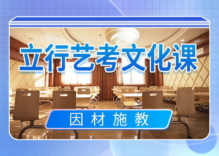 藝考文化課沖刺_【【藝考培訓(xùn)機(jī)構(gòu)】】課程多樣保證學(xué)會(huì)