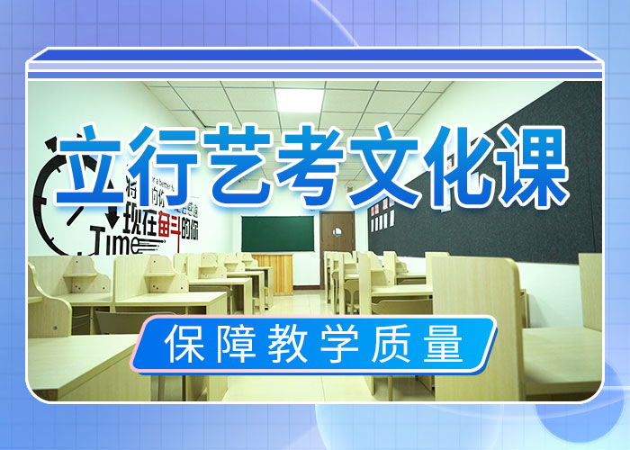 艺考生文化课补习学校性价比高的【当地】生产厂家