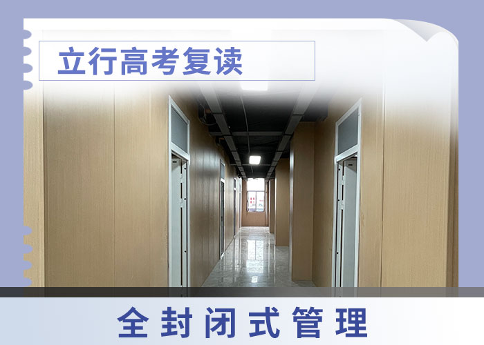 高考復(fù)讀補(bǔ)習(xí)哪里好隨到隨學(xué)