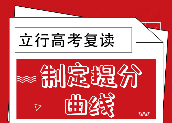 高考復(fù)讀全日制高考培訓(xùn)學(xué)校理論+實(shí)操報(bào)名優(yōu)惠