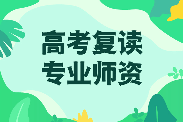 【高考復(fù)讀】藝考輔導(dǎo)師資力量強(qiáng)指導(dǎo)就業(yè)