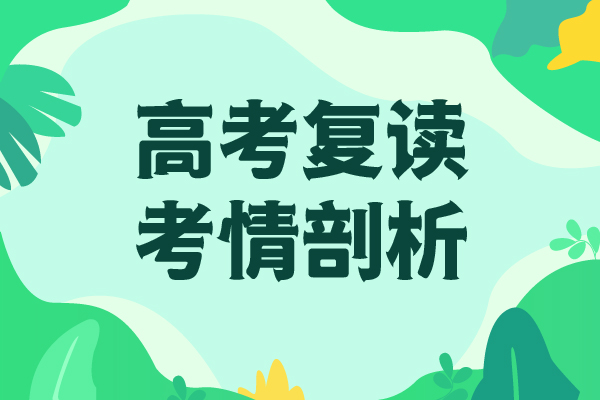 高考復(fù)讀藝術(shù)學(xué)校專業(yè)齊全同城貨源