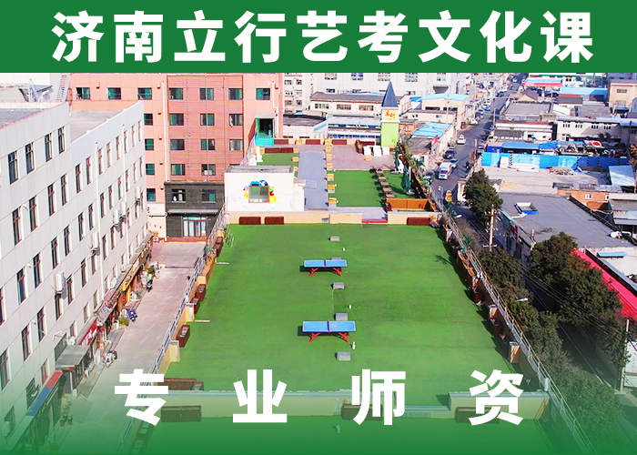 艺考生文化课培训学校学费多少钱个性化辅导教学