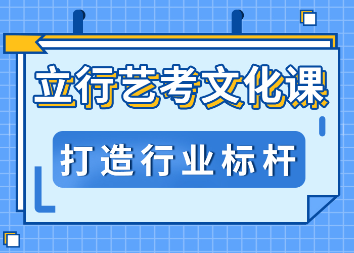 艺术生文化课培训补习排行榜小班授课