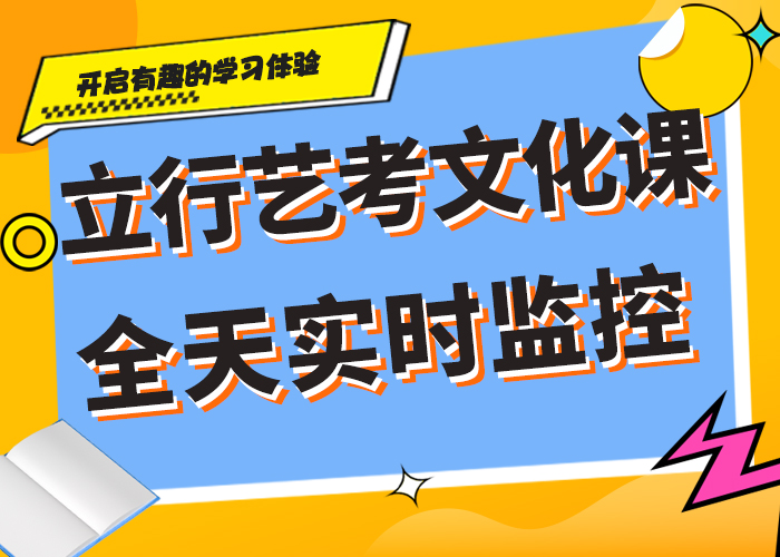 艺术生文化课培训补习排名精品小班课堂